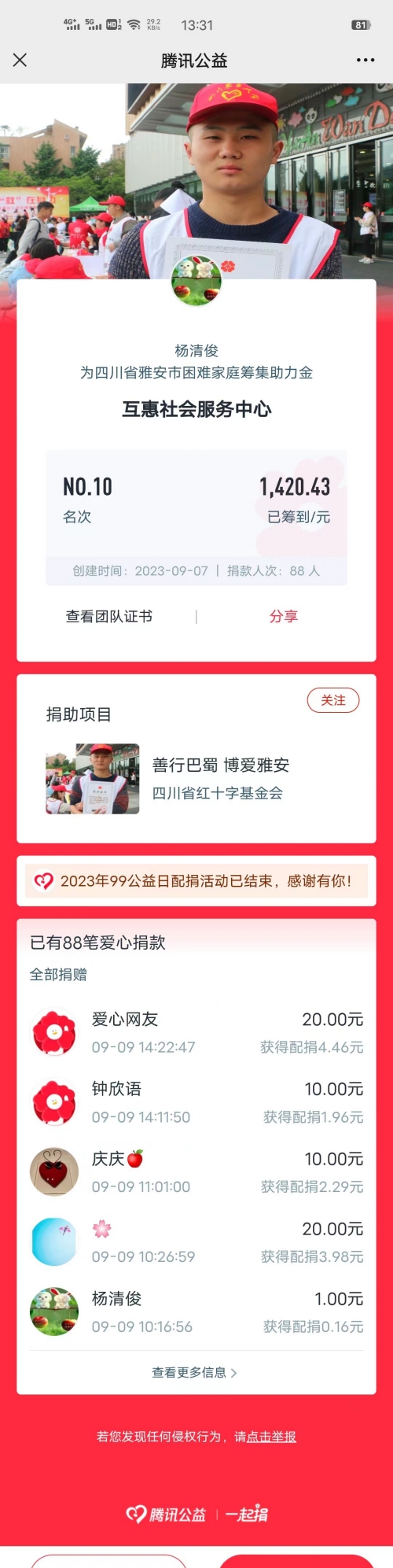 微信图片_20230910133158.jpg